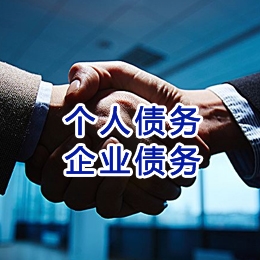 新邱追债公司